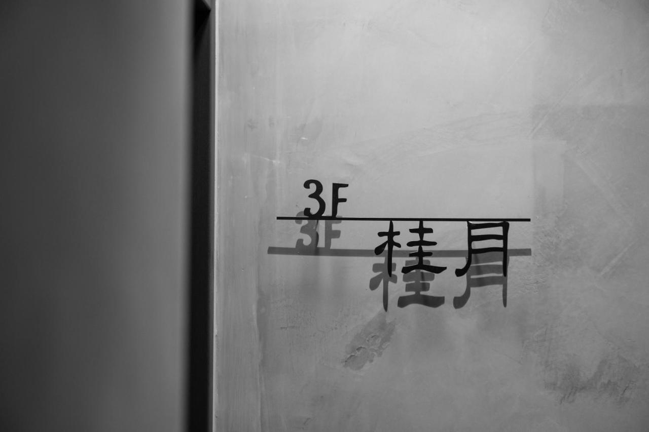 T'ai-tung大仁哥文旅住宿加早餐旅馆 外观 照片